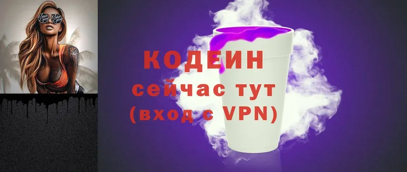 omg tor  купить  цена  Воткинск  Codein Purple Drank 