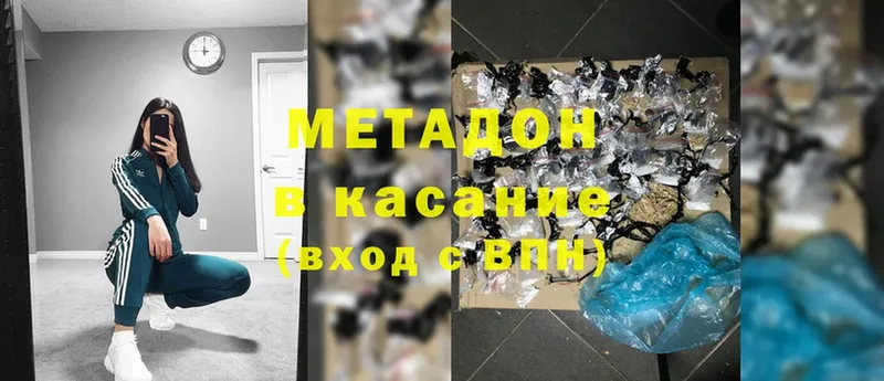 МЕТАДОН белоснежный  Воткинск 