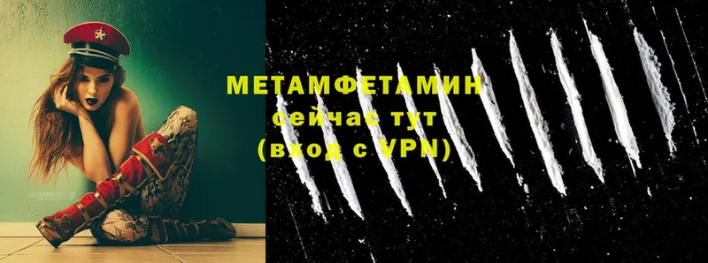 МЕТАМФЕТАМИН кристалл  Воткинск 